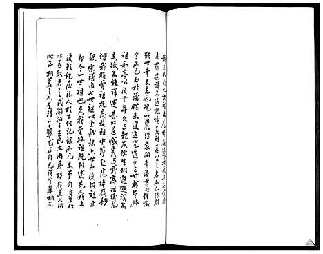 [王]王氏族谱 (山东) 王氏家谱_一.pdf