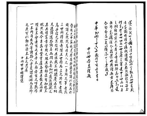 [王]王氏族谱 (山东) 王氏家谱_一.pdf