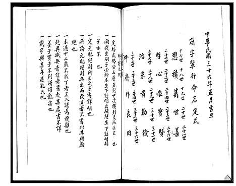 [王]王氏族谱 (山东) 王氏家谱_一.pdf