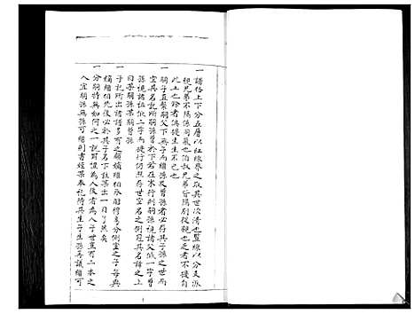 [王]王氏族谱 (山东) 王氏家谱_一.pdf