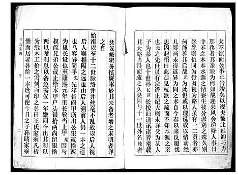 [王]王氏族谱 (山东) 王氏家谱_一.pdf