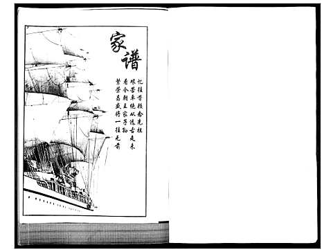 [王]王氏族谱 (山东) 王氏家谱_一.pdf