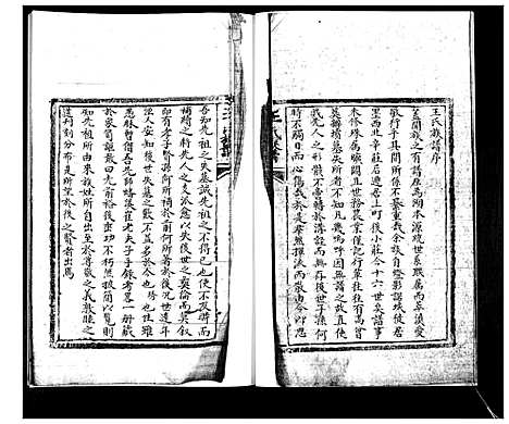 [王]王氏族谱 (山东) 王氏家谱_一.pdf