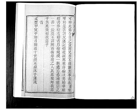 [王]王氏族谱 (山东) 王氏家谱_一.pdf