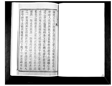 [王]王氏族谱 (山东) 王氏家谱_一.pdf