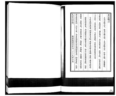 [王]王氏族谱 (山东) 王氏家谱.pdf