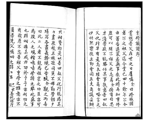 [王]王氏族谱 (山东) 王氏家谱.pdf