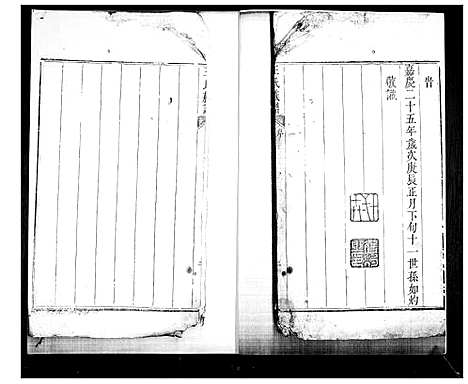 [王]王氏族谱 (山东) 王氏家谱.pdf