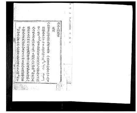 [王]王氏族谱 (山东) 王氏家谱_二.pdf