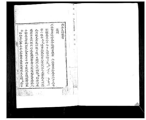 [王]王氏族谱 (山东) 王氏家谱_二.pdf