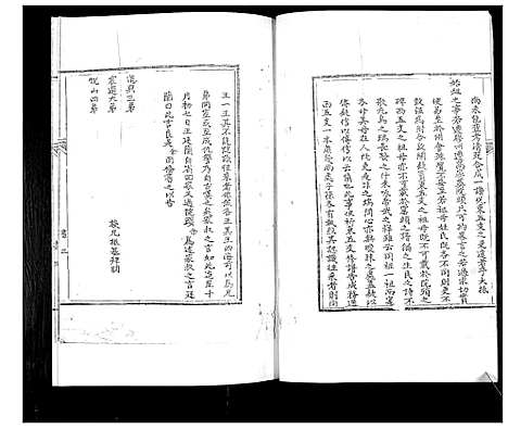 [王]王氏族谱 (山东) 王氏家谱_二.pdf