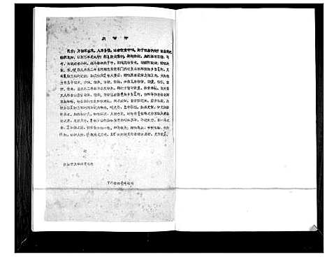 [王]王氏族谱 (山东) 王氏家谱.pdf