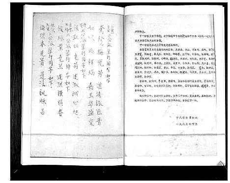 [王]王氏族谱 (山东) 王氏家谱.pdf