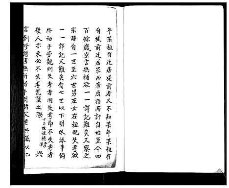 [王]王氏族谱 (山东) 王氏家谱_一.pdf