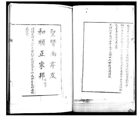 [王]王氏族谱 (山东) 王氏家谱_一.pdf