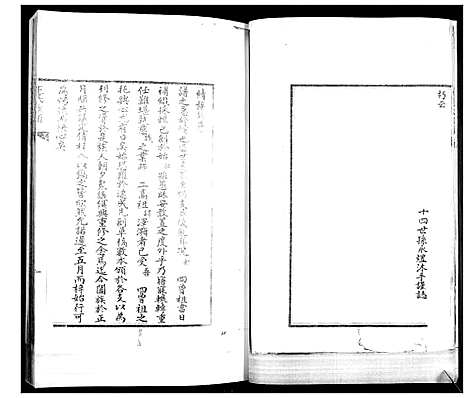 [王]王氏族谱 (山东) 王氏家谱_一.pdf