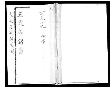 [王]王氏族谱 (山东) 王氏家谱.pdf