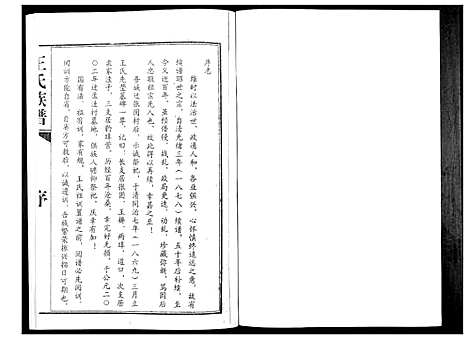 [王]王氏族谱 (山东) 王氏家谱.pdf