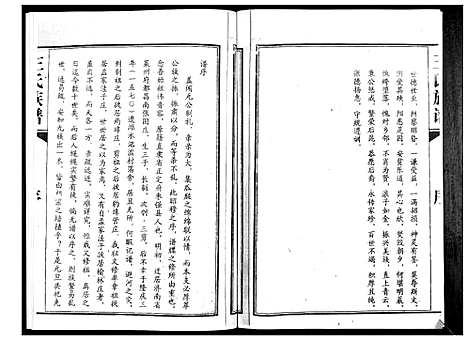 [王]王氏族谱 (山东) 王氏家谱.pdf