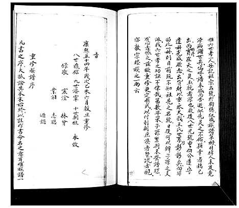 [王]王氏族谱_3卷 (山东) 王氏家谱_一.pdf