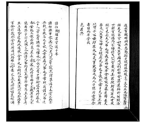 [王]王氏族谱_3卷 (山东) 王氏家谱_一.pdf