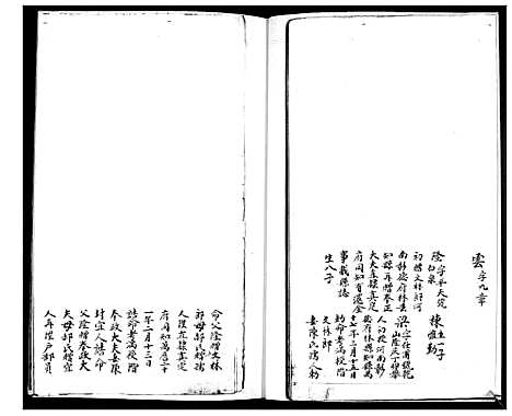 [王]王氏族谱_3卷 (山东) 王氏家谱_二.pdf