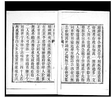 [王]王氏族谱_6卷 (山东) 王氏家谱_五.pdf