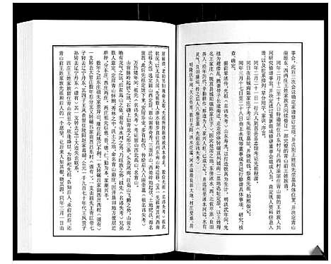 [王]王氏青山前支族家谱 (山东) 王氏青山前支家家谱_一.pdf