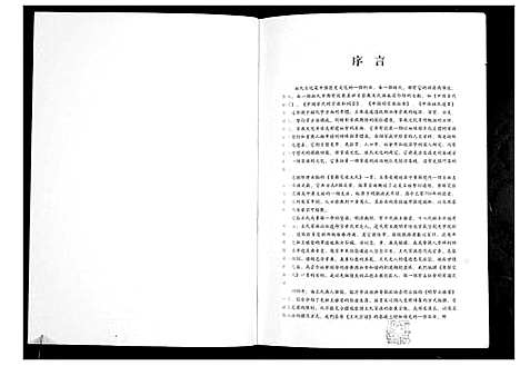 [王]费县宅后王氏 (山东) 费县宅后王氏.pdf