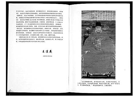 [王]费县宅后王氏 (山东) 费县宅后王氏.pdf