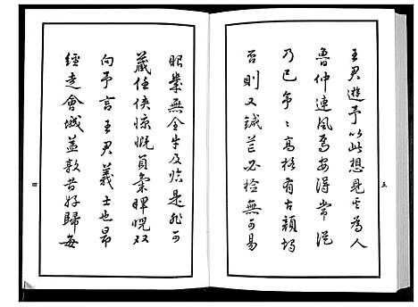 [王]鳌山王氏世系谱 (山东) 鳌山王氏世系谱.pdf