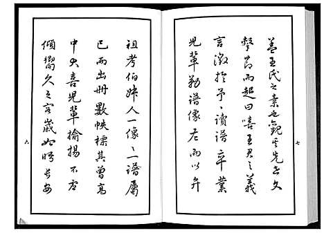 [王]鳌山王氏世系谱 (山东) 鳌山王氏世系谱.pdf