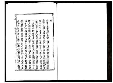 [未知]李文襄公年谱 (山东) 李文襄公年谱.pdf