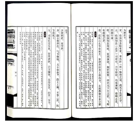 [未知]康熙临淄县志校注 (山东) 康熙临淄县志校注_二.pdf