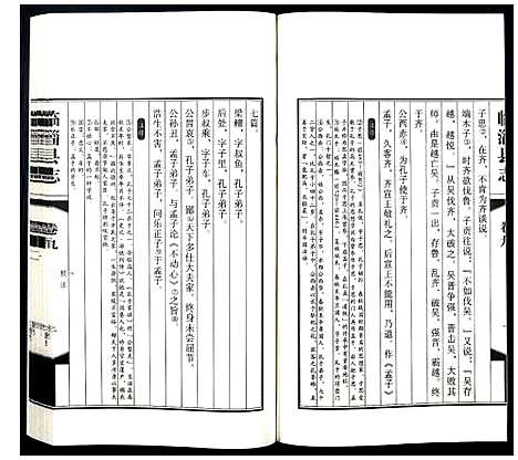 [未知]康熙临淄县志校注 (山东) 康熙临淄县志校注_三.pdf