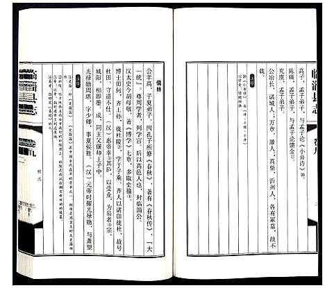 [未知]康熙临淄县志校注 (山东) 康熙临淄县志校注_三.pdf