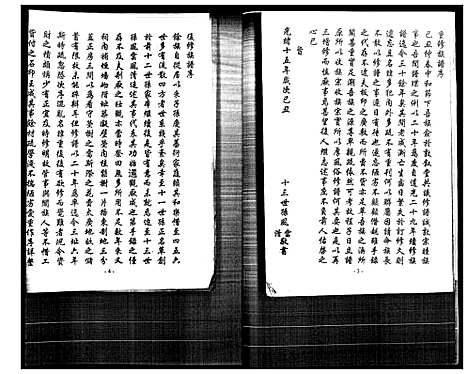 [魏]魏氏世谱_不分卷 (山东) 魏氏世谱.pdf