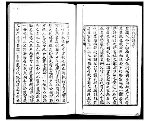 [吴]吴氏族谱 (山东) 吴氏家谱.pdf