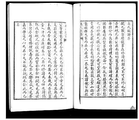 [吴]吴氏族谱 (山东) 吴氏家谱.pdf