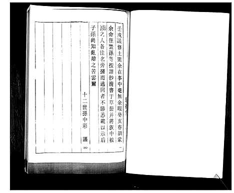 [吴]吴氏族谱 (山东) 吴氏家谱.pdf