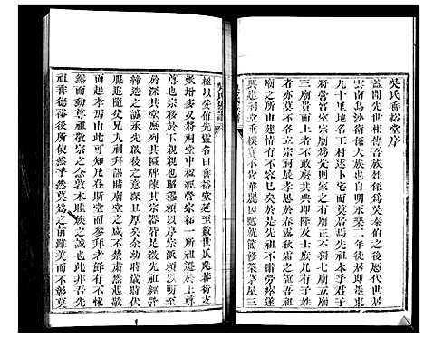 [吴]吴氏族谱 (山东) 吴氏家谱_一.pdf