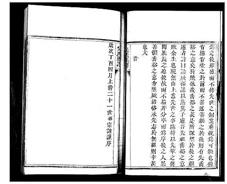 [吴]吴氏族谱 (山东) 吴氏家谱_一.pdf