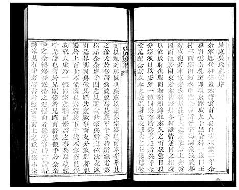 [吴]吴氏族谱 (山东) 吴氏家谱_一.pdf