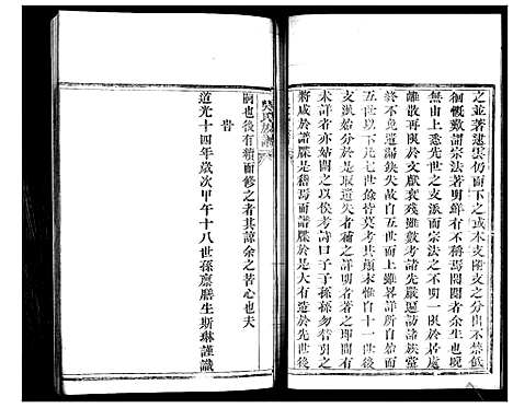 [吴]吴氏族谱 (山东) 吴氏家谱_一.pdf