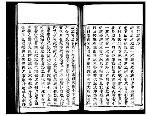 [吴]吴氏族谱 (山东) 吴氏家谱_一.pdf