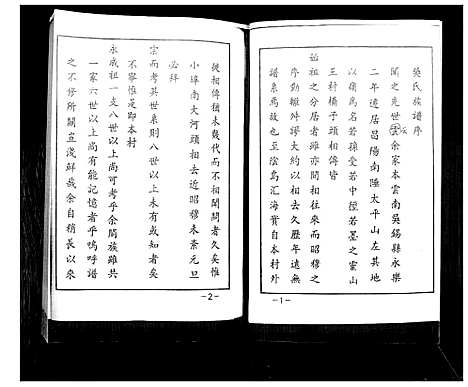 [吴]吴氏族谱 (山东) 吴氏家谱.pdf