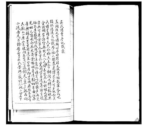 [吴]吴氏谱书 (山东) 吴氏谱.pdf