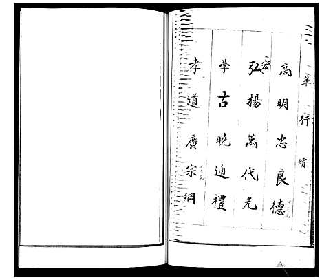 [萧]萧氏族谱 (山东) 萧氏家谱_一.pdf