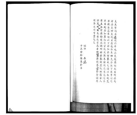 [萧]萧氏族谱 (山东) 萧氏家谱_二.pdf