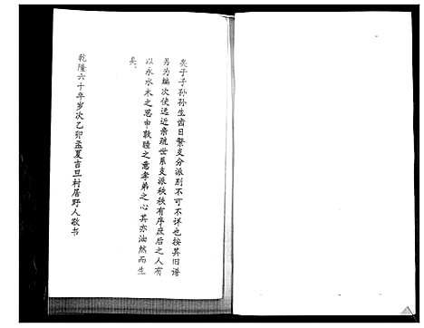 [萧]萧氏族谱 (山东) 萧氏家谱_一.pdf